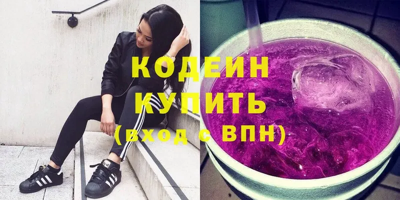 Codein Purple Drank  Кологрив 